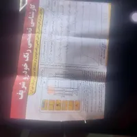 پژو پارس سال، مدل ۱۳۹۵|خودرو سواری و وانت|قوچان, |دیوار