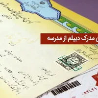 افراد ترک تحصیل بزرگسال سیکل بخوانند