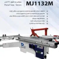 اره دورکن ۳۲۰ پایون نو . nanxing mj1132m