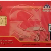 کارت ماشینی