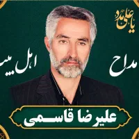مداح اهل بیت