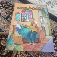 کتاب کشکول شیخ بهایی