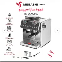 اسپرسوساز 2700 میلی‌لیتری مباشی مدل ME-CCM2062|سماور، چای‌ساز، قهوه‌ساز|تهران, جنت‌آباد جنوبی|دیوار