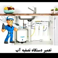 خدمات سرویس نصب فروش فیلترودستگاه تصفیه تصویه آب|آبسردکن و تصفیه آب|اصفهان, خواجه عمید|دیوار