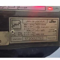 ترازو ۵۰ کیلویی محک در حد خشک|فروشگاه و مغازه|گنبد کاووس, |دیوار