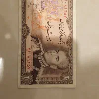 اسکناس کلکسیونی تک سریال