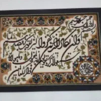 تابلو فرش ماشینی