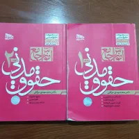 کتاب های آزمون وکالت|کتاب و مجله آموزشی|گنبد کاووس, |دیوار