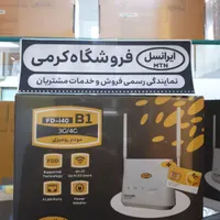 وای فای مودم فورجی کرمی|مودم و تجهیزات شبکه|همدان, |دیوار