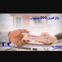 وام خرید کالا (طلا/موبایل) آوند کارت ارتش|خدمات مالی، حسابداری، بیمه|خرمآباد, |دیوار