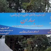 کلینیک ترک اعتیاد مخصوص بانوان