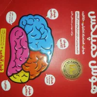 کتاب هوش کمپلکس ششم