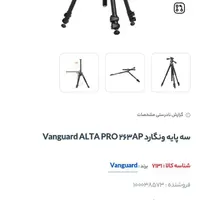 پایه دوربین|دوربین عکاسی و فیلم‌برداری|کرج, کیانمهر|دیوار