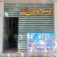 پیش فروش قطارهای خرداد
