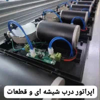 درب اتوماتیک،پارتیشن شیشه ای و اپراتور برقی|خدمات پیشه و مهارت|تهران, تهرانپارس غربی|دیوار