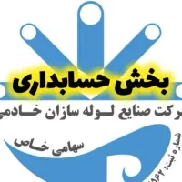یک نیروی اداری خانم