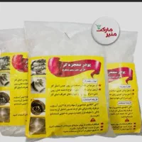 پودر معجزه و پودر نوره
