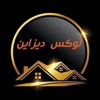 پیمان کاری لوکس دیزاین