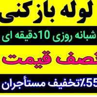 چاهبازکن(دولتی ارزان) فنرزن فنرزدن فنرزنی بازکردن