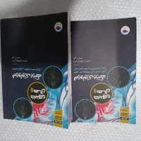 فیزیولوژی گایتون و هال