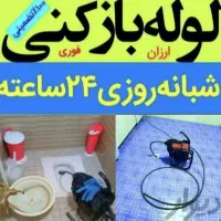 لوله بازکنی*پاسارگاد*فنر زن ضمانتی کل کاشان20دیقه|خدمات پیشه و مهارت|کاشان, شهرک فرهنگیان|دیوار