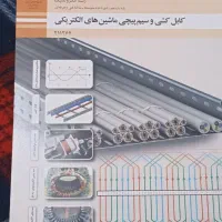 کتاب کبل کشی یازدهم