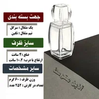 ظرف زعفران|ظروف نگهدارنده، پلاستیکی، یک‌بارمصرف|مشهد, بهارستان|دیوار