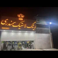 نیازمند استاد کار تعویض روغن|استخدام صنعتی، فنی، مهندسی|تربت جام, معدآباد|دیوار