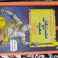 کتاب مصری های معرکه از مجموعه تاریخ ترسناک 13