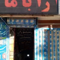 اجاره مغازه