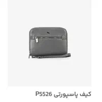 کیف پاسپورتی چرم مشهد