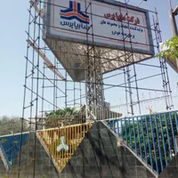 داربست فلزی رخشنده درسراسر تهران شبانه روزی