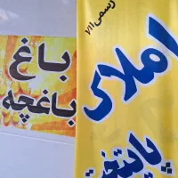 باغچه-برقدار600متری-بن-جعفر