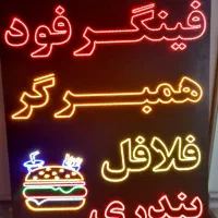 تابلو چلنیونم . روان . ال ای دی|ریسه و چراغ تزئینی|بومهن, |دیوار