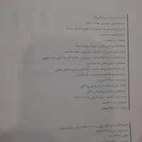 کتاب فرمول بیست یازدهم|کتاب و مجله آموزشی|تهران, فلاح|دیوار