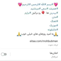 فروش کانال ایتا عاشقانه