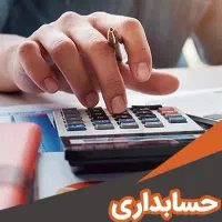 استخدام حسابدار