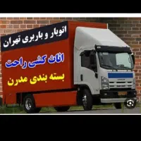 اسباب کشی وباربری بسته بندی وچیدمان وسایل،باکارگر|خدمات حمل و نقل|قدس, شهر‌قدس|دیوار