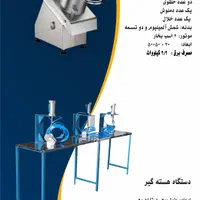 دستگاه اسلایسر ES300 کلم ، کاهو ، هویج ، پیاز|خردکن، آسیاب، غذاساز|شیراز, تندگویان|دیوار