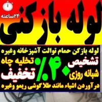 لوله بازکنی(فنرزنی بادستگاهرر