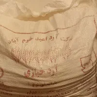 دو کیسه آرد دانه 1500