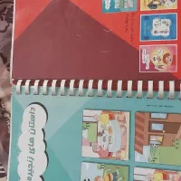 کتاب داستان مصور تصویری کتابهای گفتاردرمانی