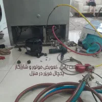 تعمیر تخصصی ساید بای ساید،یخچال و کولرگازی ضمانتی|خدمات پیشه و مهارت|لنگرود, |دیوار