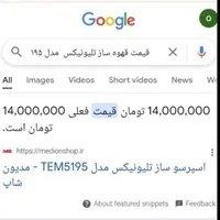 قهوه ساز اسپرسو ساز نیمه صنعتی تیلونیکس کاملا نو|سماور، چای‌ساز، قهوه‌ساز|مسجد سلیمان, |دیوار