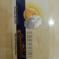 ربع سکه بانکی وکیوم هولوگرام دار طرح جدید