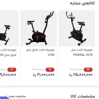 دوچرخه ثابت برند sportec|تجهیزات ورزشی|پردیس, فاز ۱|دیوار