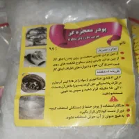 پودر معجزه گر نانو