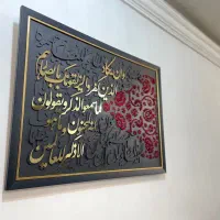 تابلو وان یکاد