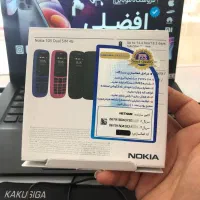نوکیا 105 2019 با آنتن 4G ساخت ویتنام|موبایل|رشت, پیرکلاچای|دیوار