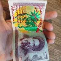 اسکناس قدیمی
